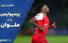 خلاصه بازی پرسپولیس – ملوان (هفته چهارم لیگ برتر ایران)