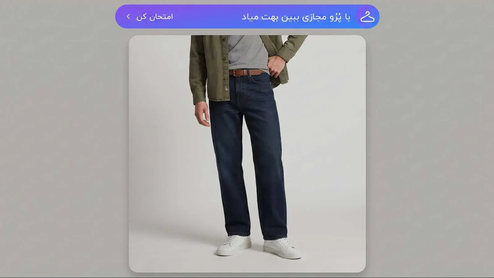 کلیک روی پرو مجازی