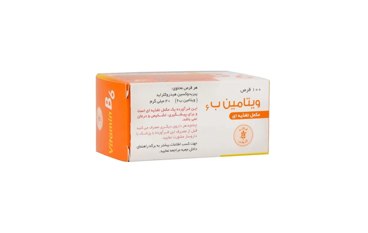 قرص ویتامین B6 دارو پخش
