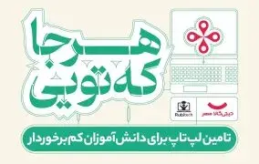 کمپین هر جا که تویی دیجی‌کالا مهر
