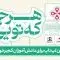 کمپین هر جا که تویی دیجی‌کالا مهر