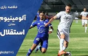 خلاصه بازی آلومینیوم اراک – استقلال (هفته ششم لیگ برتر ایران)