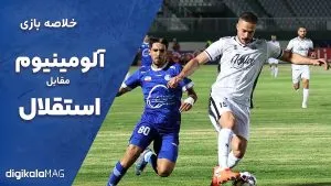 خلاصه بازی آلومینیوم اراک – استقلال (هفته ششم لیگ برتر ایران)