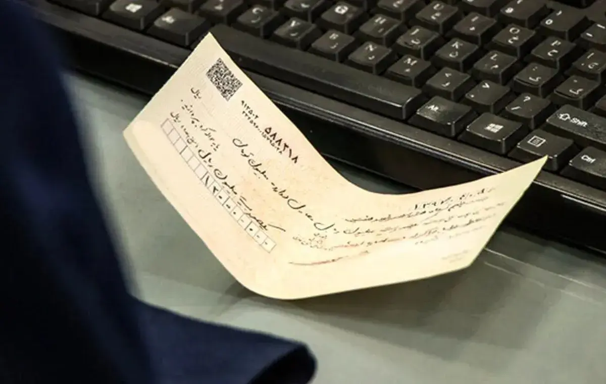 جزئیات حذف چک رمزدار از ۷ مهر و جایگزینی چک تضمینشده صیادی