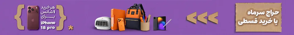حراج سرماه مهر ۱۴۰۵