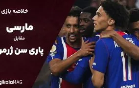 خلاصه بازی مارسی و پاری‌سن‌ژرمن