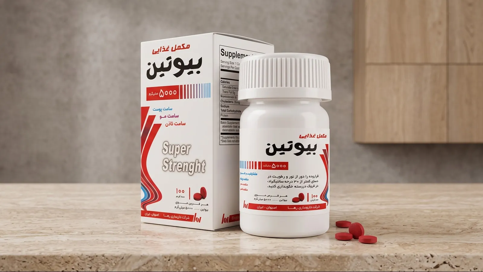 قرص بیوتین ۵۰۰۰ میکروگرم رها بسته ۱۰۰ عددی