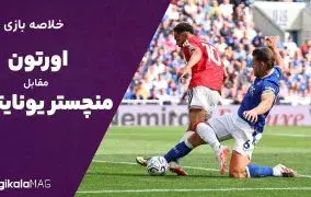 خلاصه بازی اورتون – منچستر یونایتد (هفته سوم لیگ برتر انگلستان)