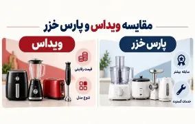 ویداس و پارس خزر