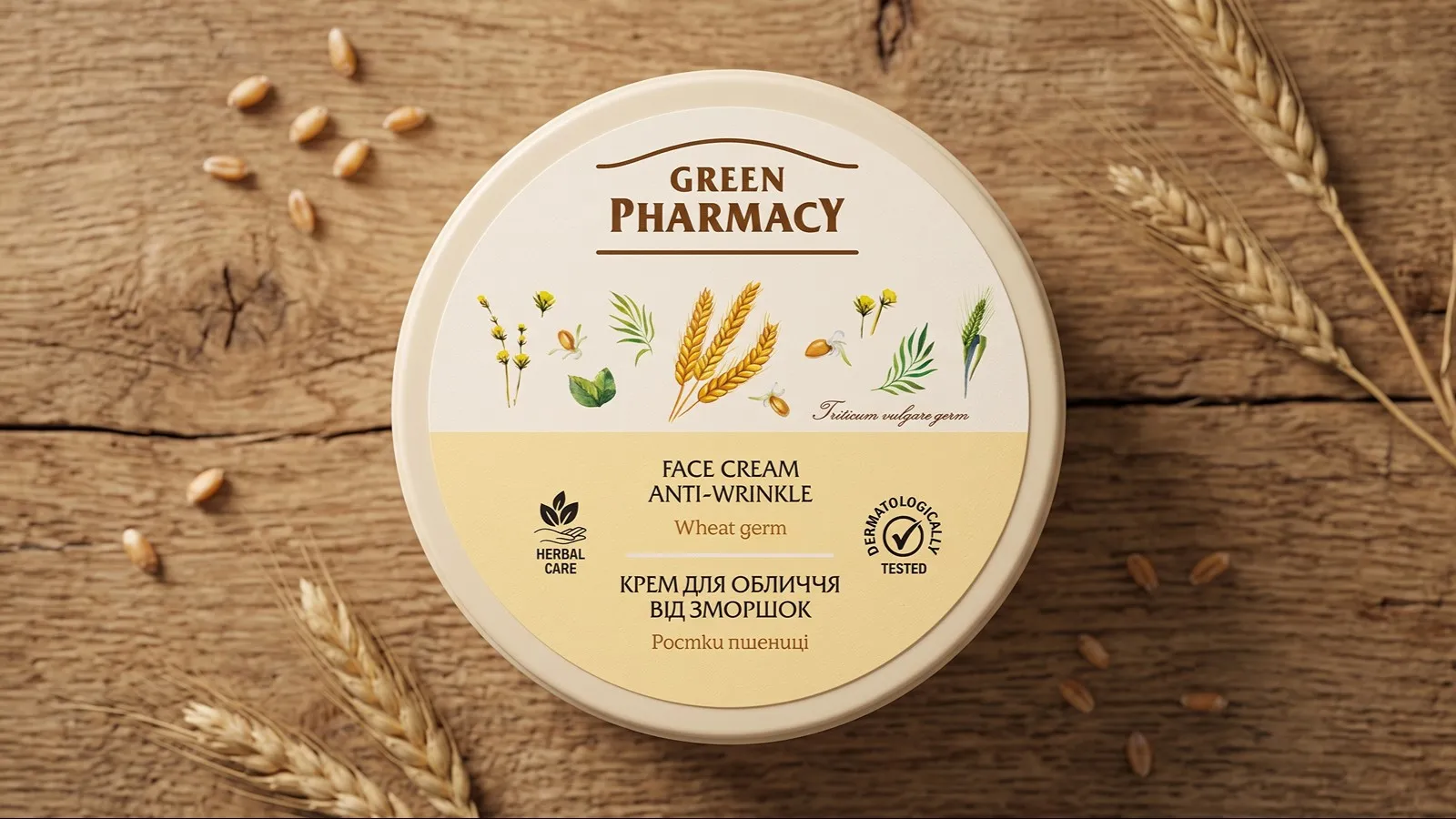 گرین فارماسی (Green Pharmacy) بهترین مارک کرم جوانه گندم