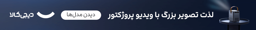 خرید ویدیو پروژکتور
