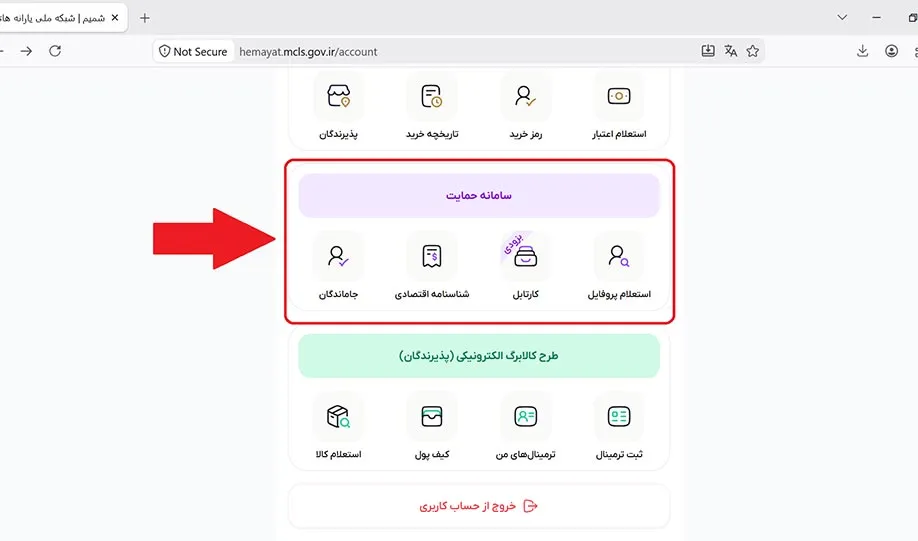 گام هشتم: پیام ثبت موفق را نگه دارید