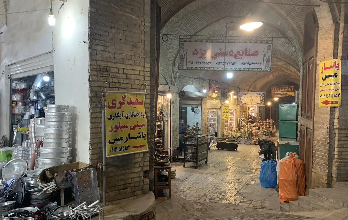 بازار مسگرها یا پنجهعلی