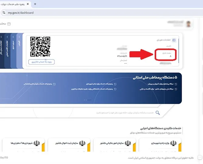 گام هشتم: پیام ثبت موفق را نگه دارید