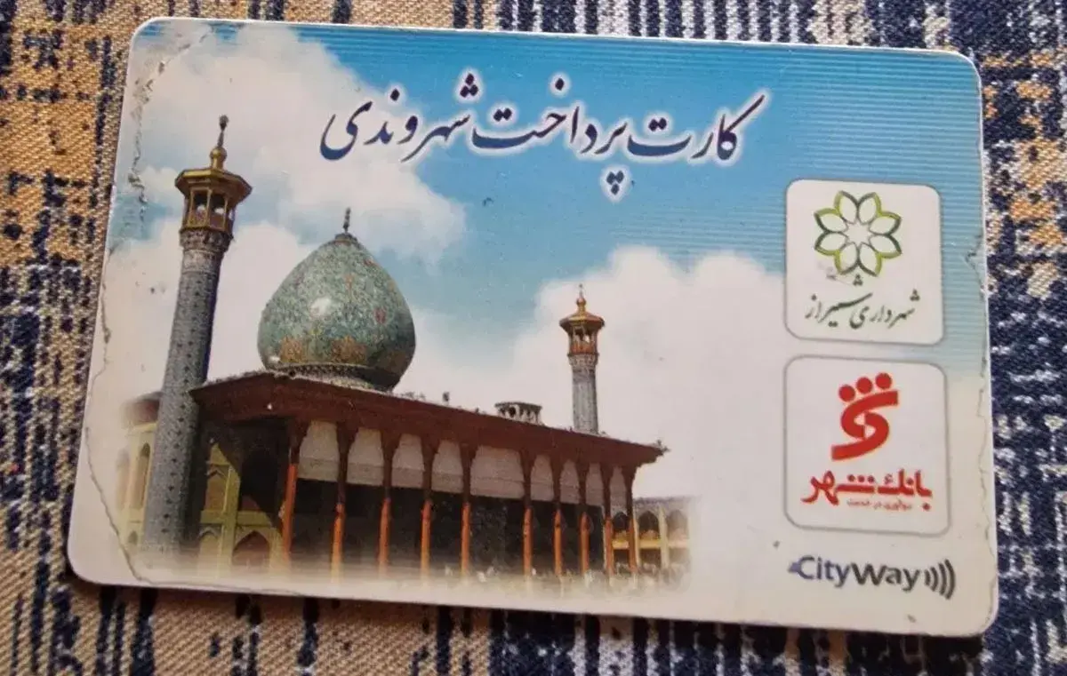 قیمت بلیت مترو شیراز و خرید کارت