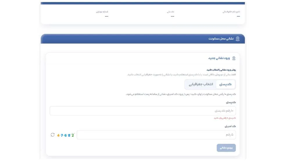 سامانه دولت من