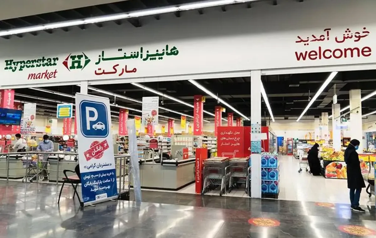 مراکز خرید و فروشگاهها
