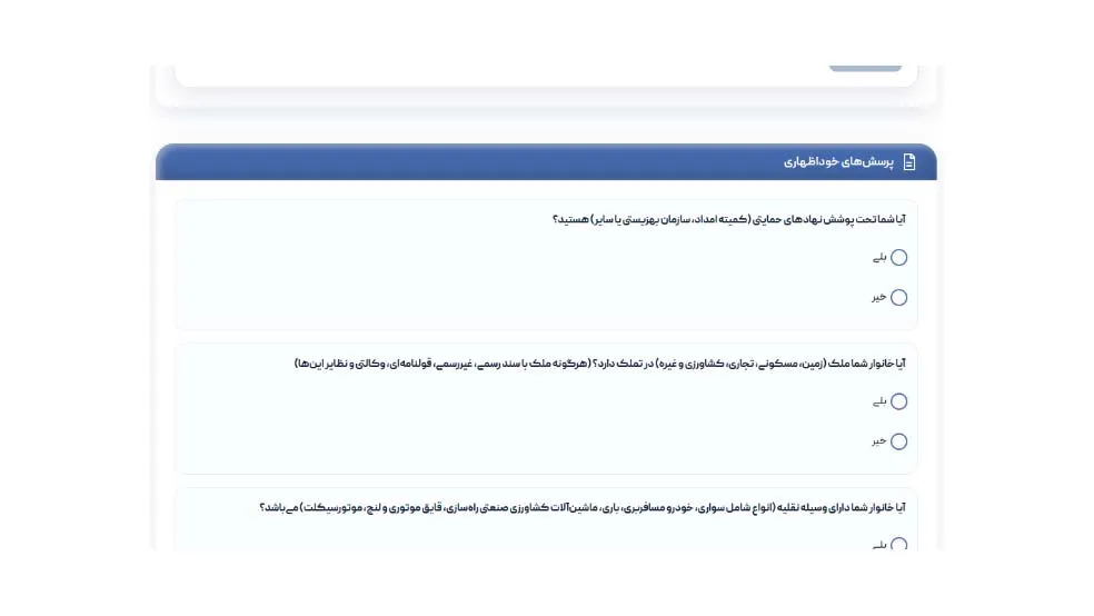 سامانه دولت من