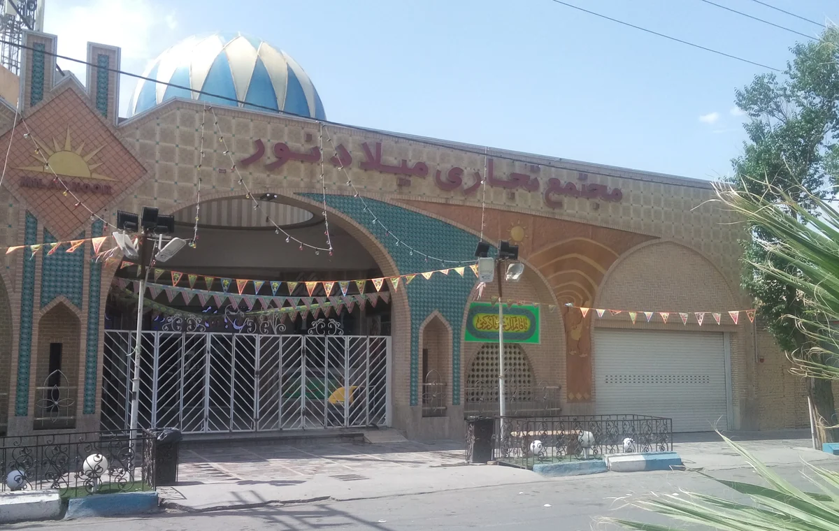 پاساژ میلاد نور