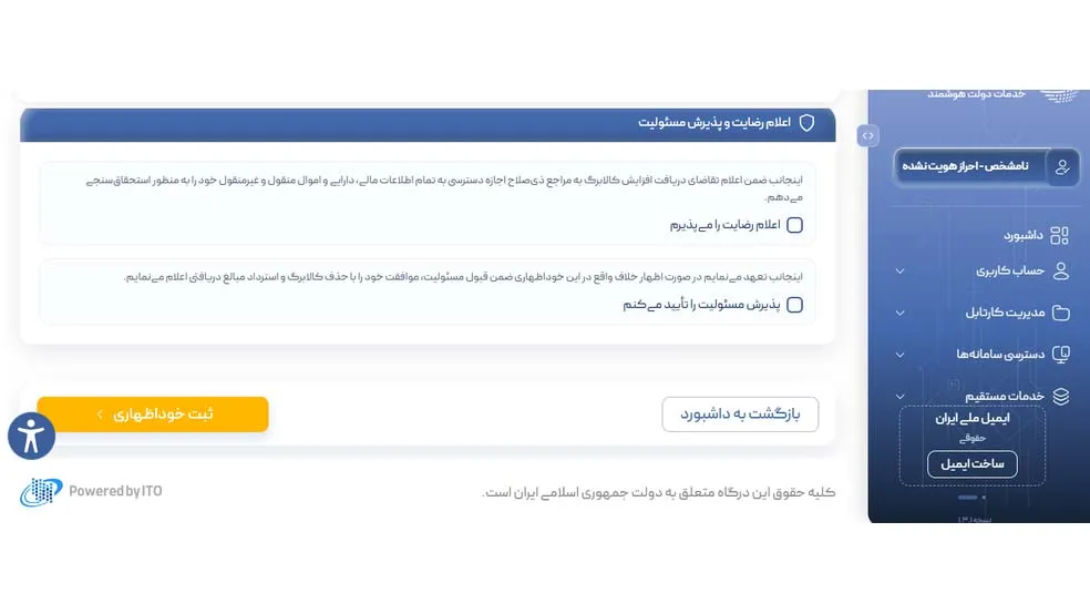 گام ششم: رضایت و پذیرش مسئولیت را بخوانید