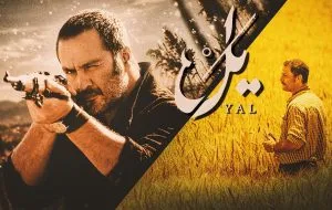 نقد قسمت اول سریال «یل»؛ میراث پوست شیر یا شروعی مستقل؟