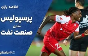 خلاصه بازی پرسپولیس و صنعت نفت