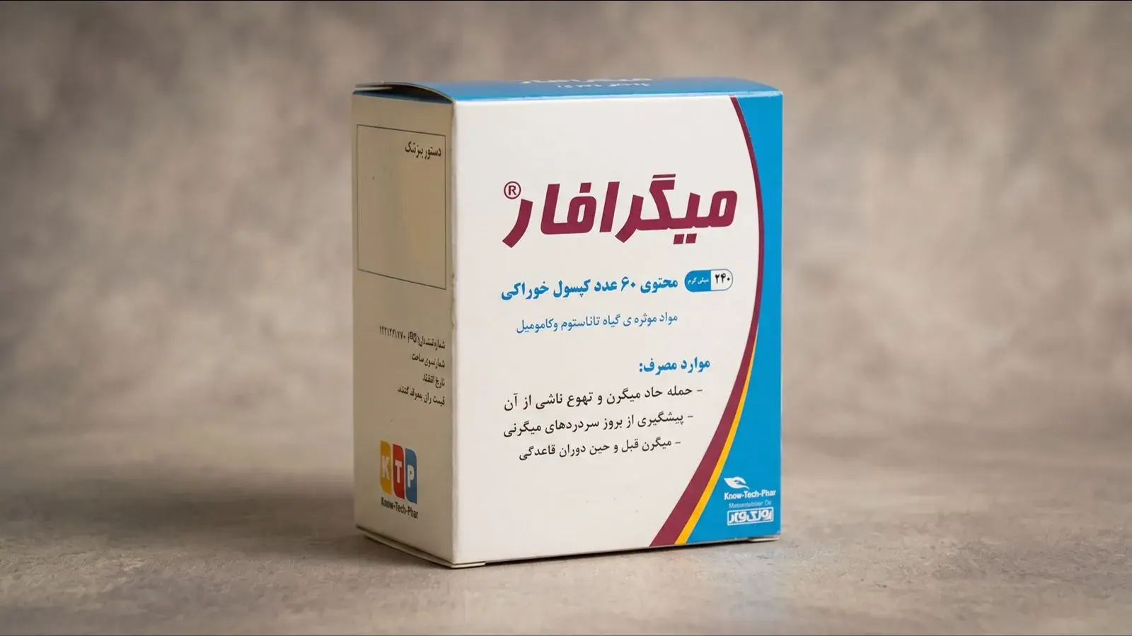 کپسول میگرافار نوتک فار